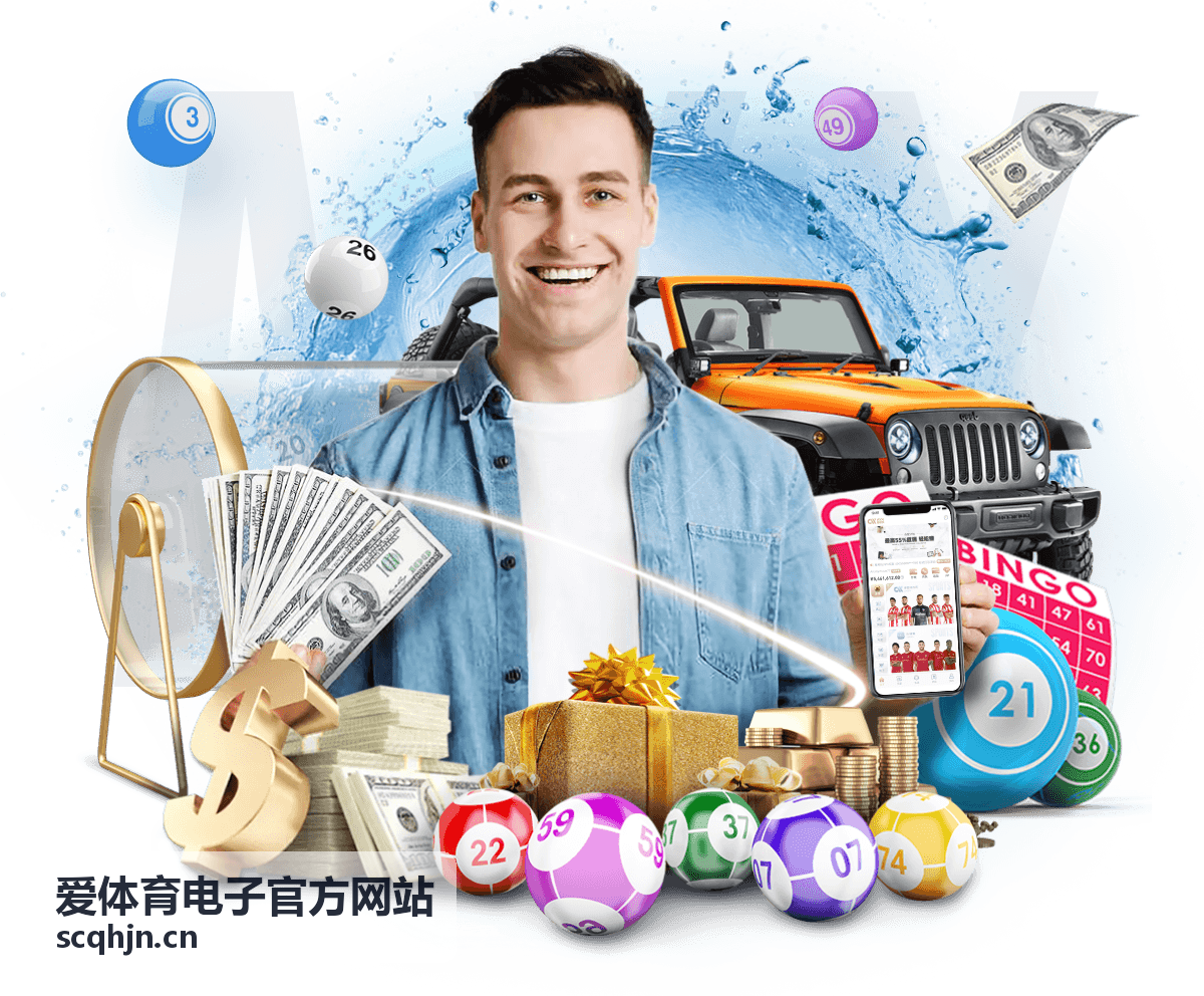 爱体育电子官方网站赛制与积分规则配置界面示意